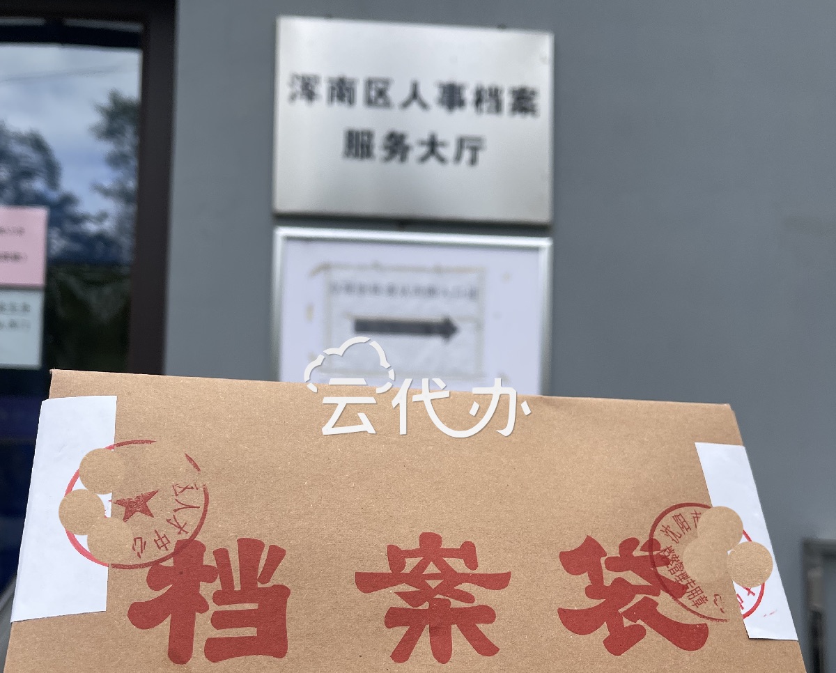 沈陽(yáng)市渾南區(qū)人才中心